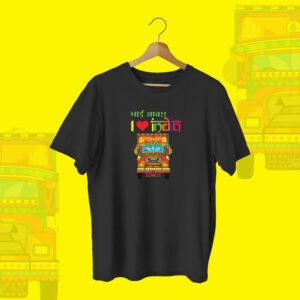 I Love India (Trucker) T-shirt Black Front – Dede Yaar